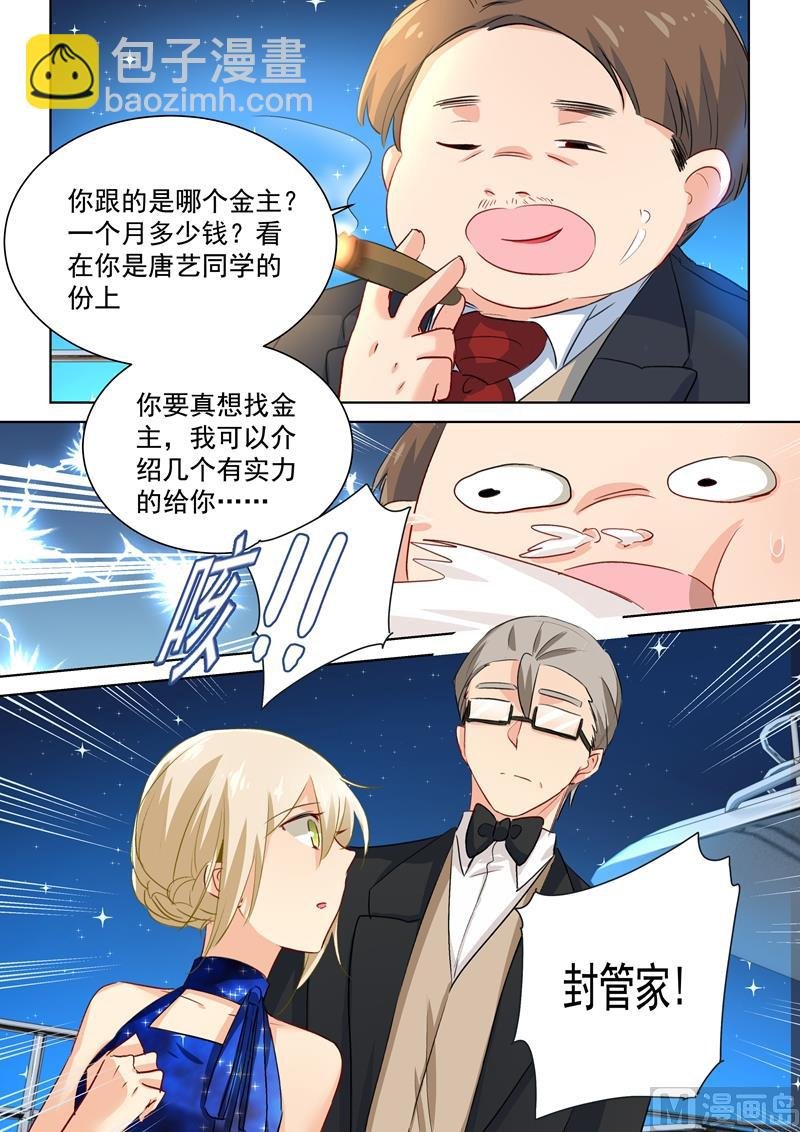 第99话 如何开口