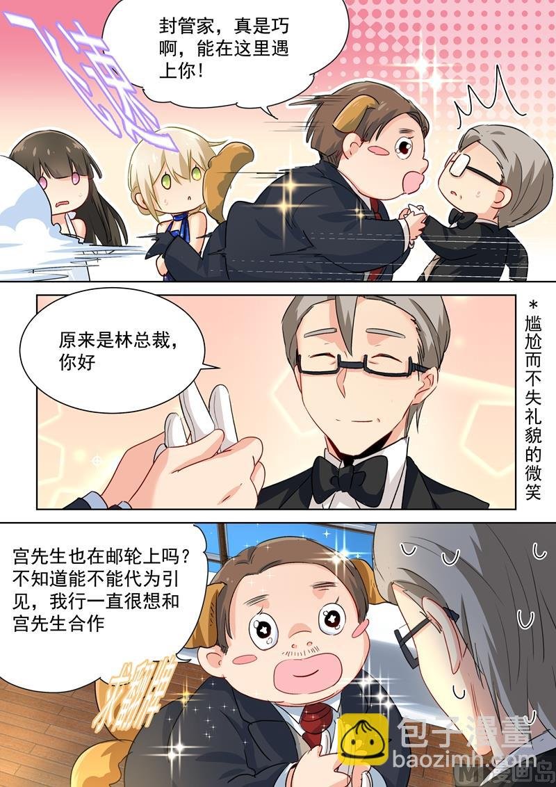 第99话 如何开口