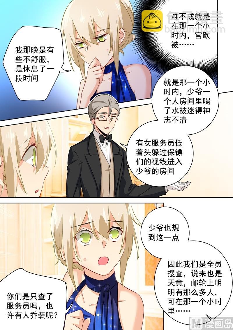 第101话 我相信你