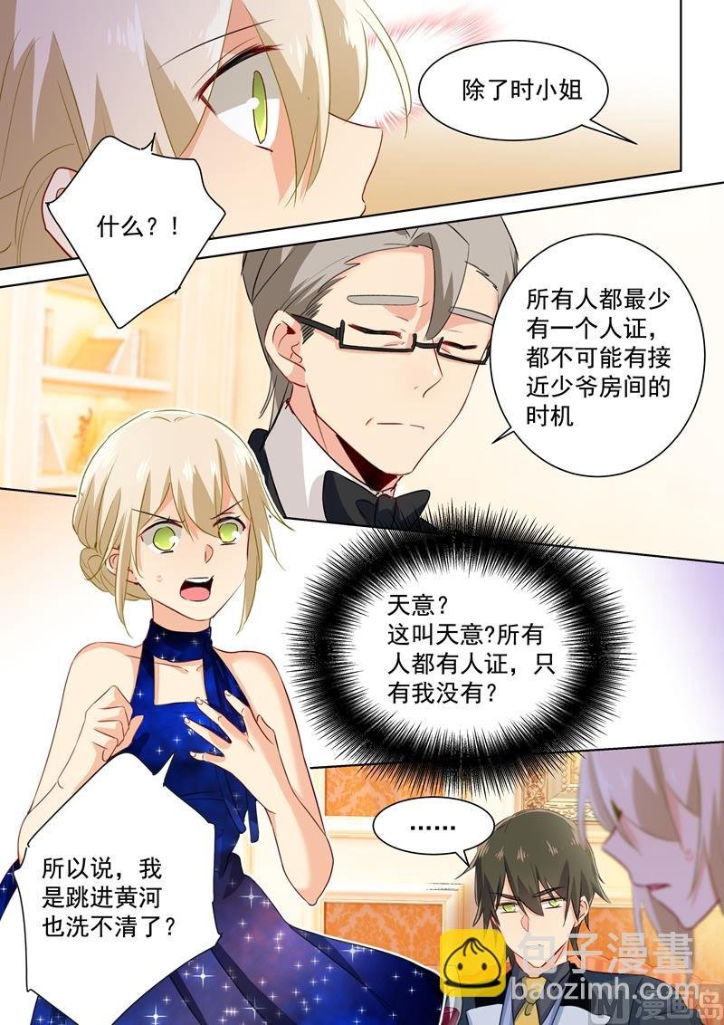 第101话 我相信你