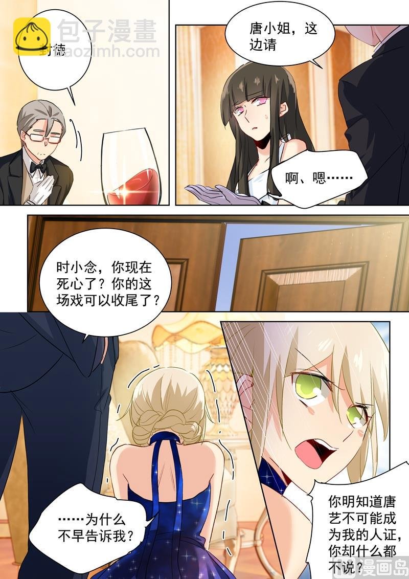 第101话 我相信你