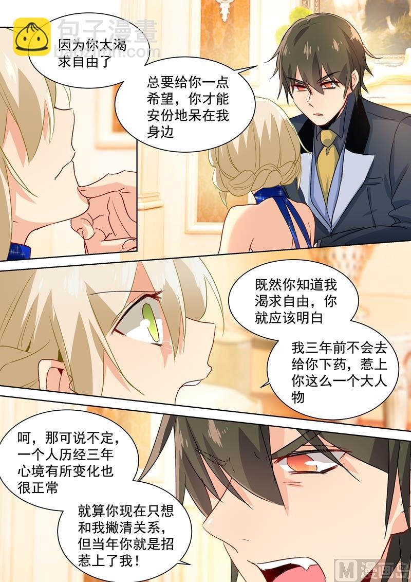 第101话 我相信你