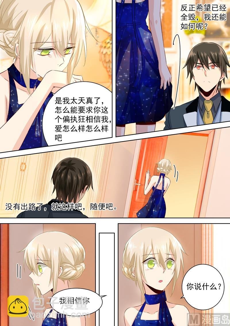第101话 我相信你
