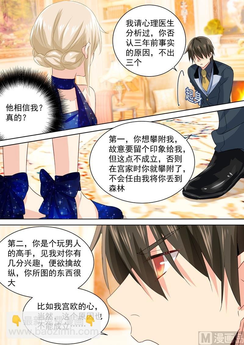 第101话 我相信你