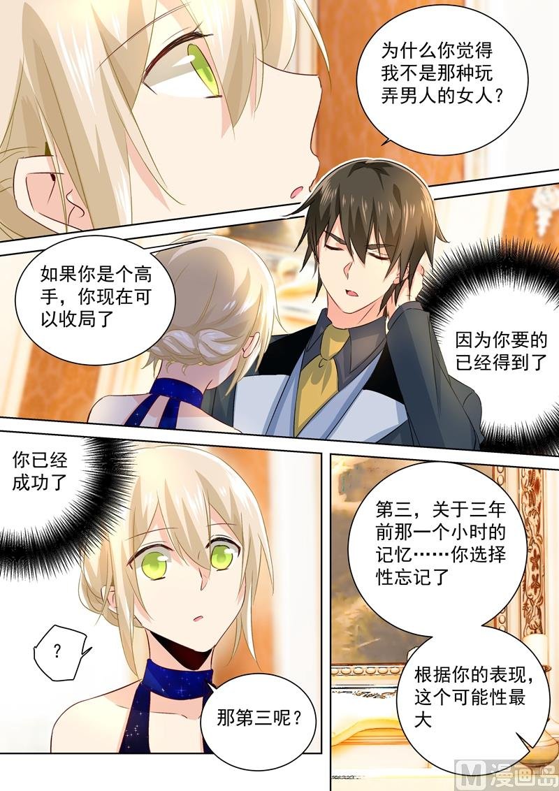 第102话 补个孩子