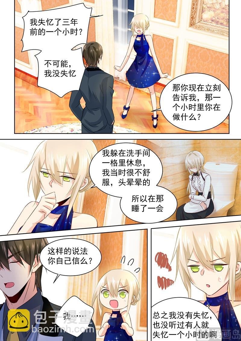 第102话 补个孩子