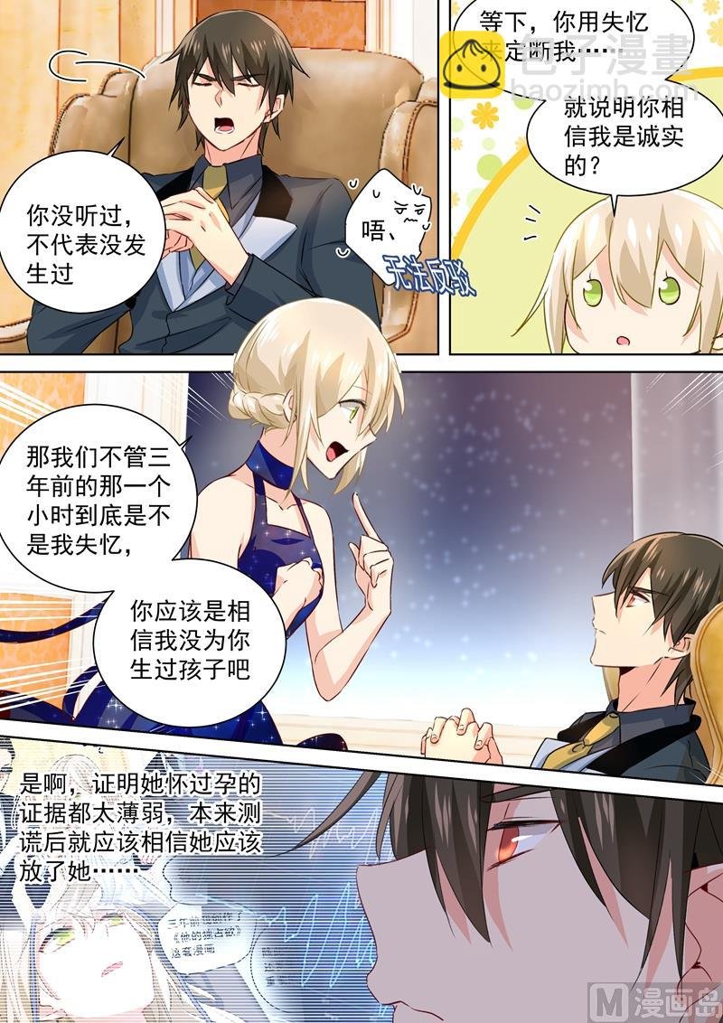 第102话 补个孩子