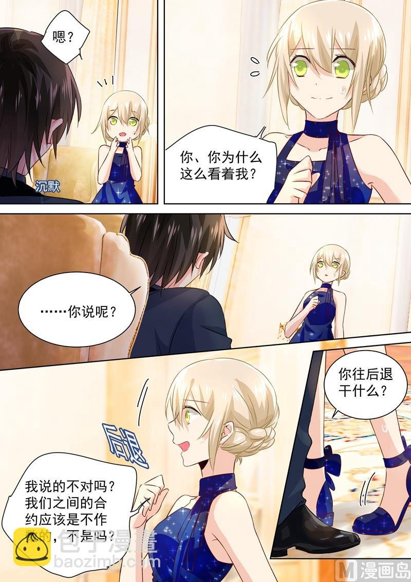 第102话 补个孩子