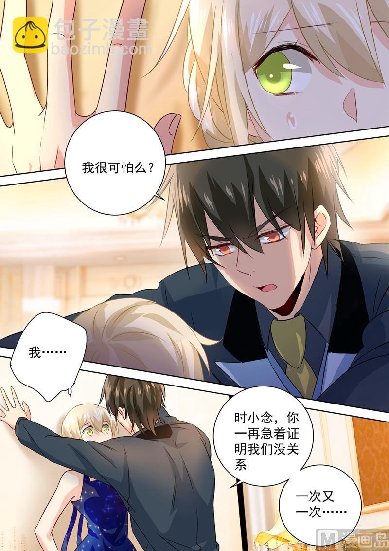 第102话 补个孩子