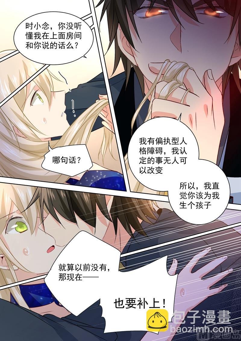 第102话 补个孩子