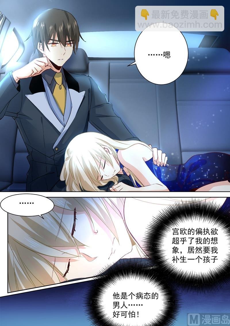 第103话 他爱上我了！
