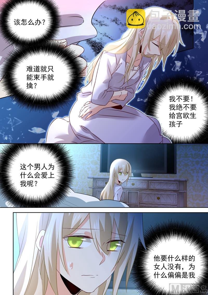 第103话 他爱上我了！