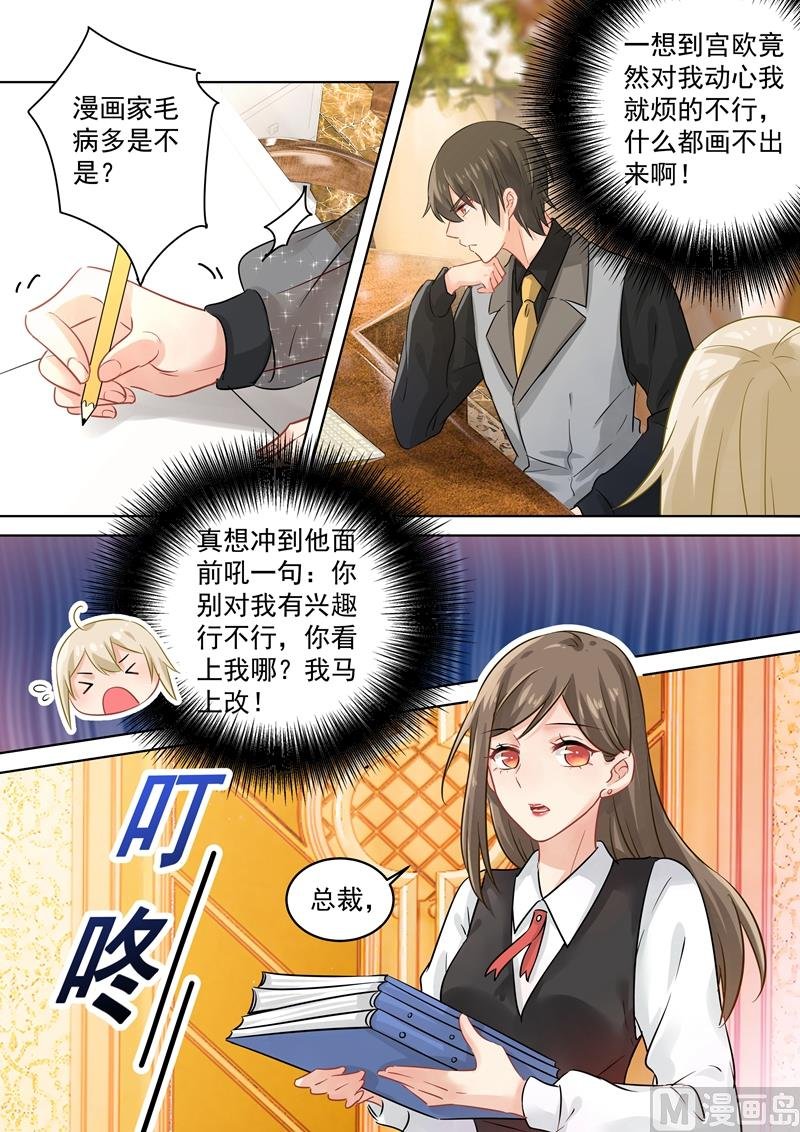 第105话 宠物般的生活