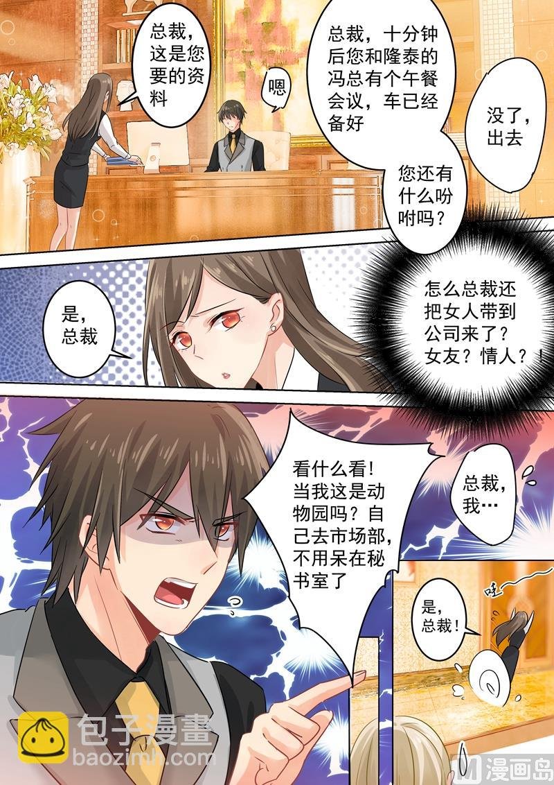 第105话 宠物般的生活