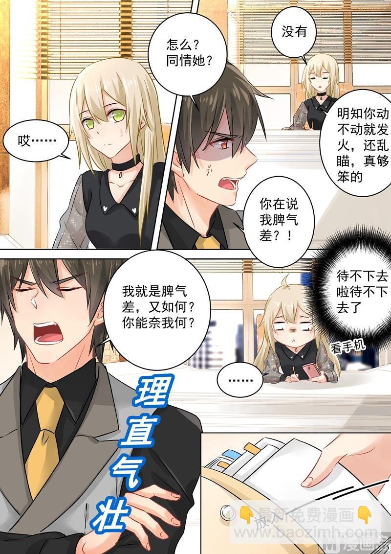 第105话 宠物般的生活