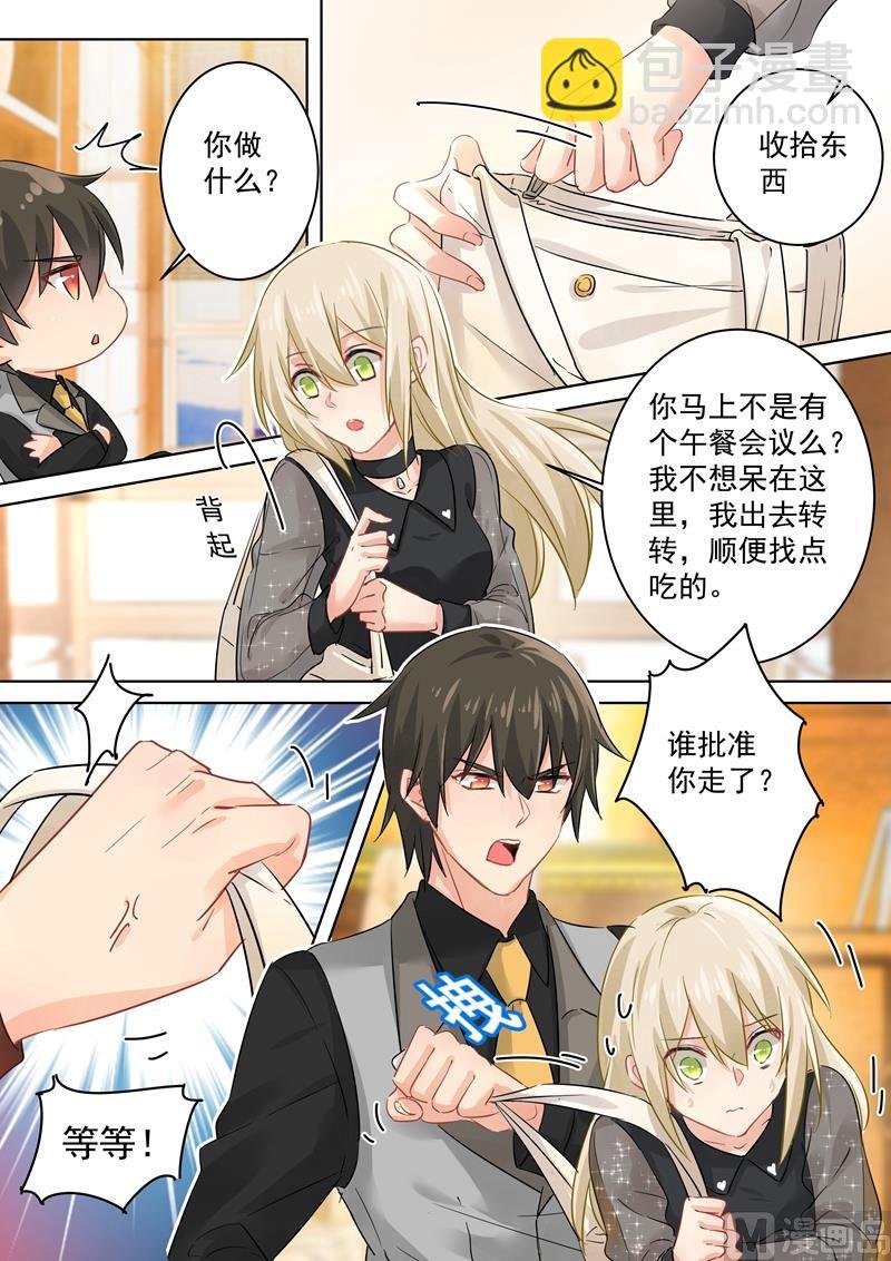 第105话 宠物般的生活