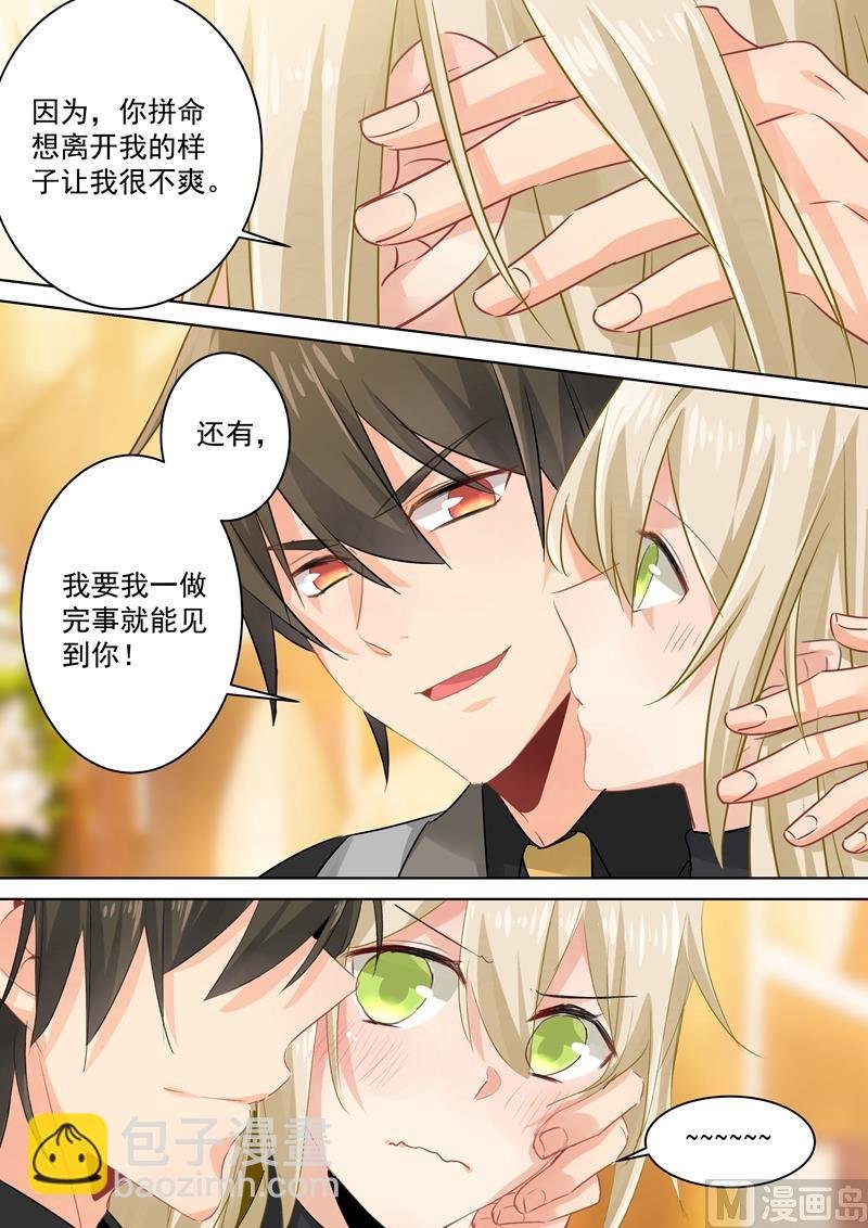 第105话 宠物般的生活