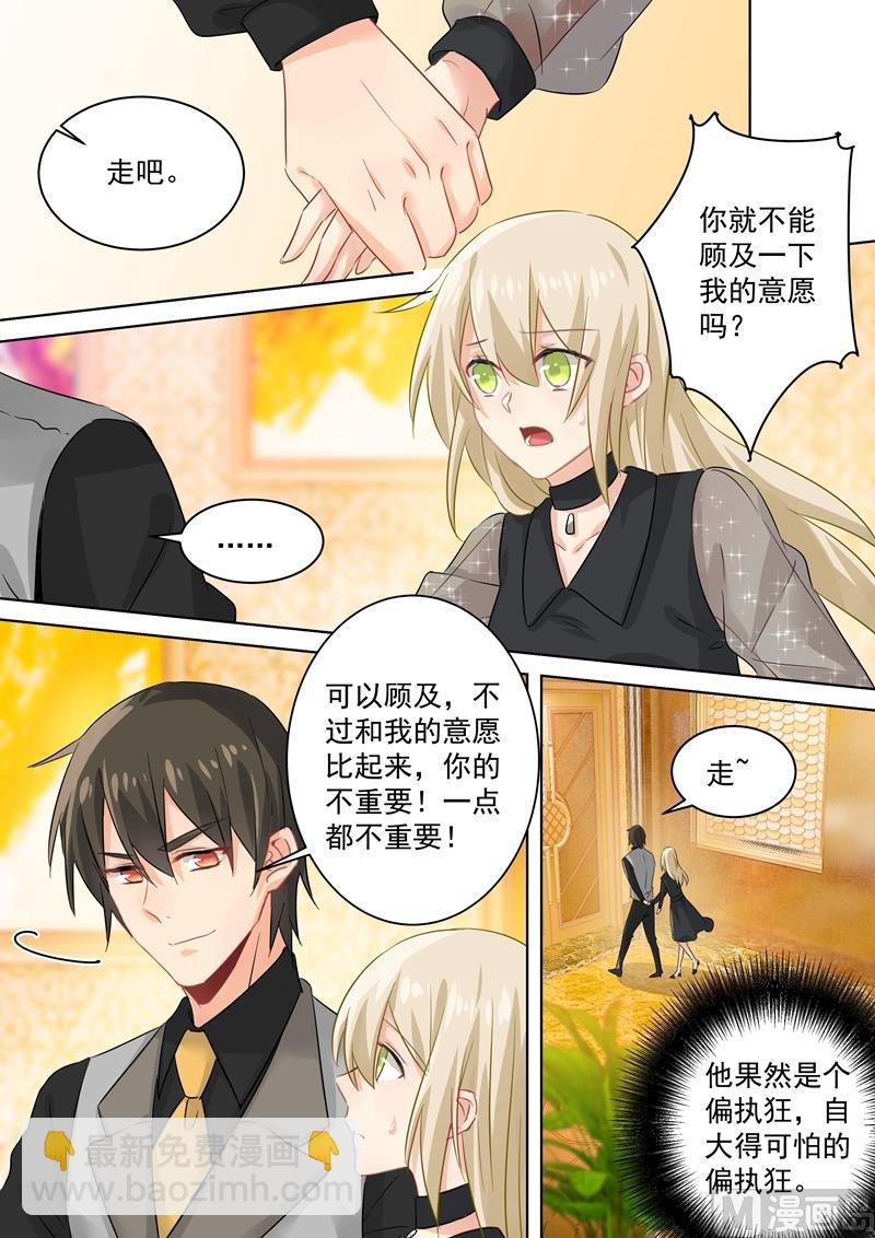 第105话 宠物般的生活