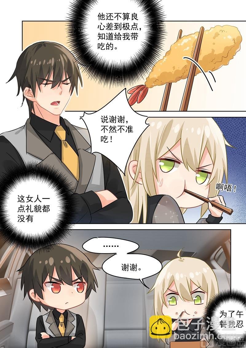 第106话 和虾争风吃醋