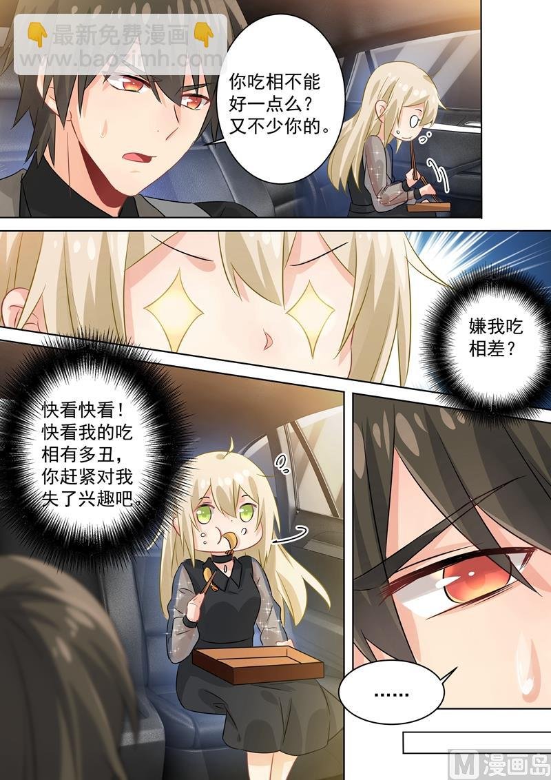 第106话 和虾争风吃醋