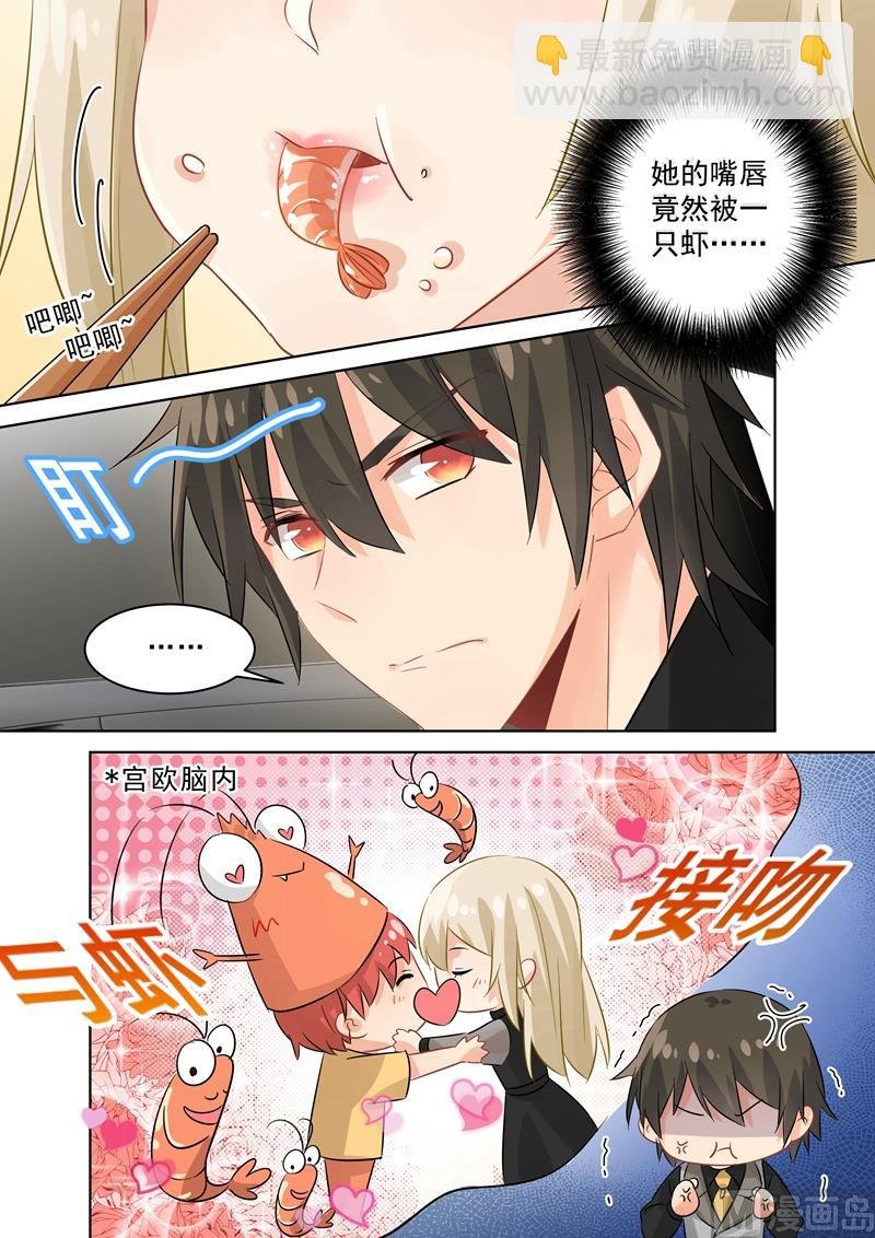 第106话 和虾争风吃醋