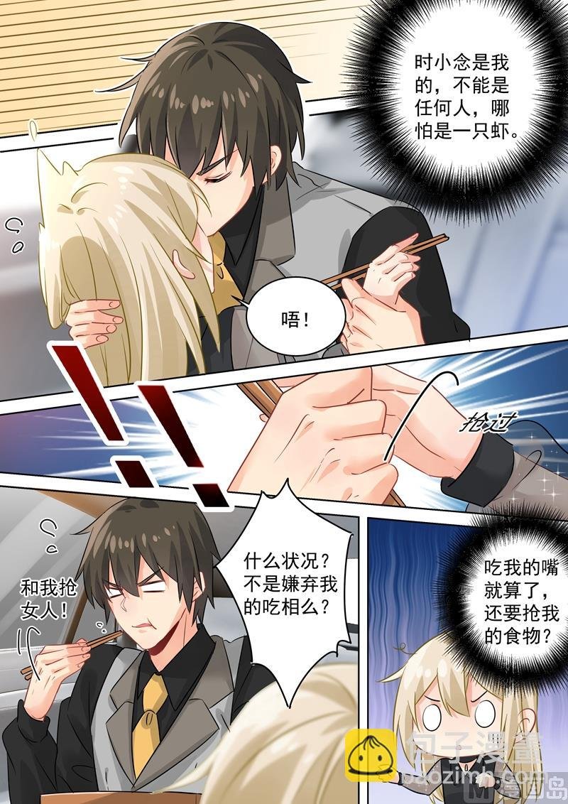 第106话 和虾争风吃醋