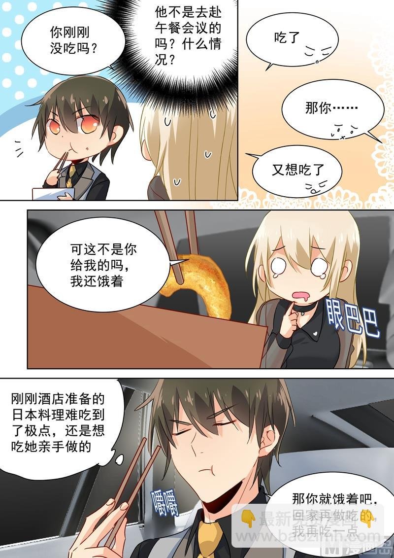 第106话 和虾争风吃醋