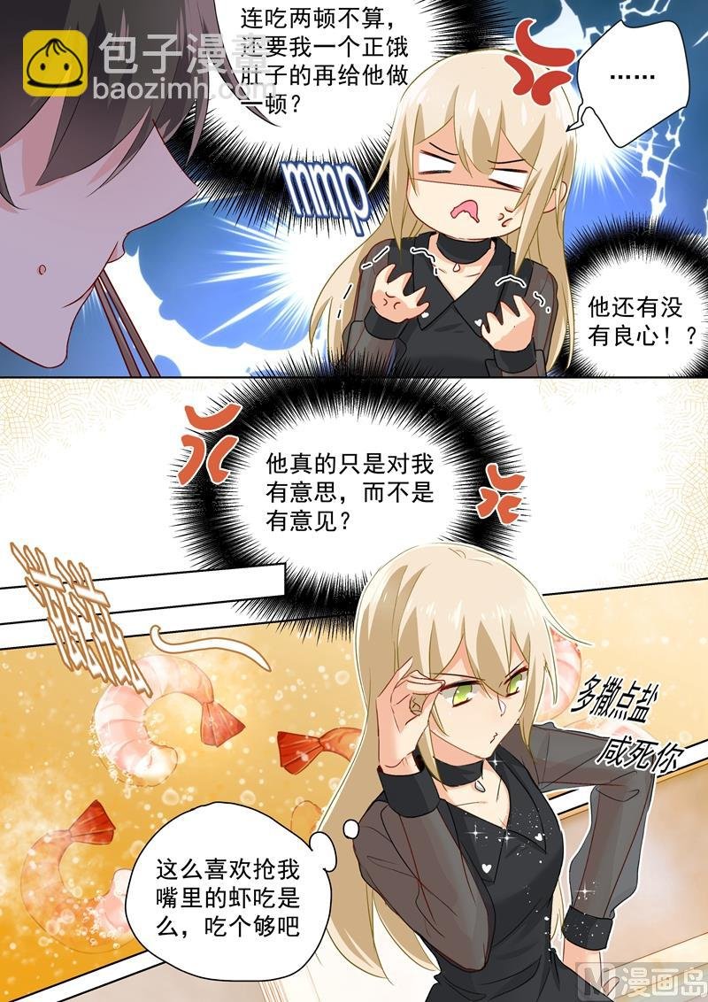 第106话 和虾争风吃醋