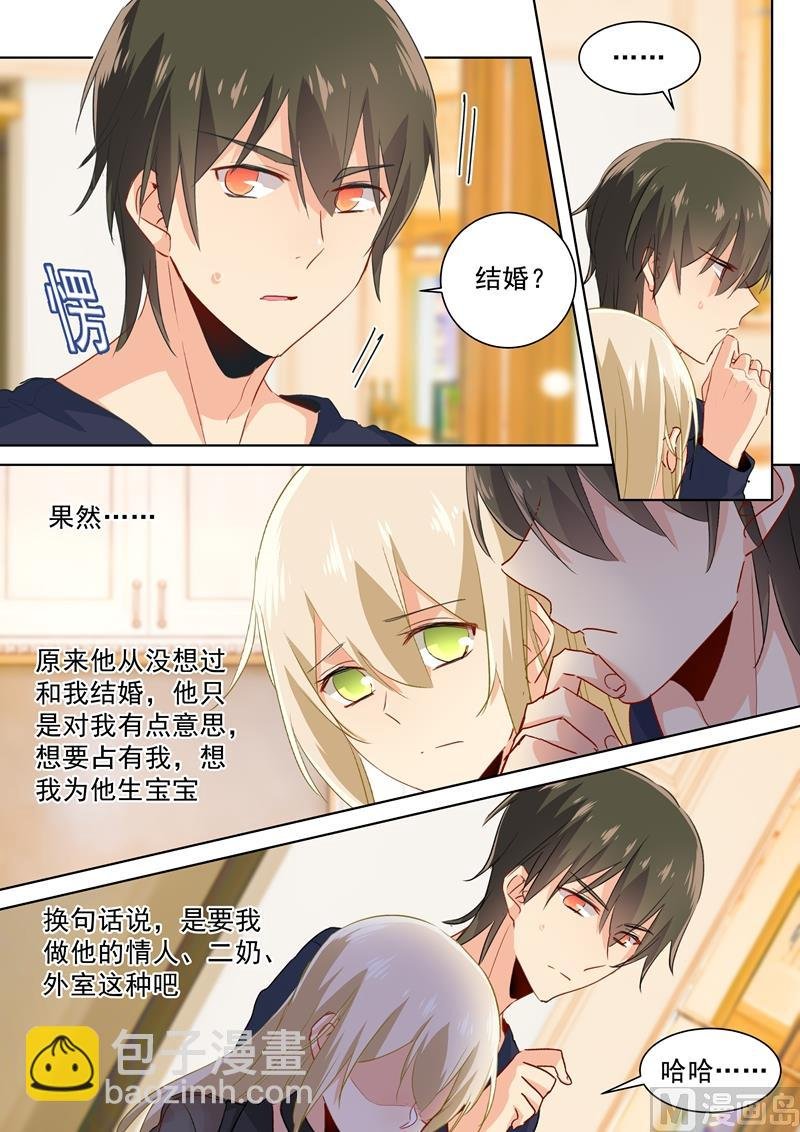 第107话 我不会忘记你