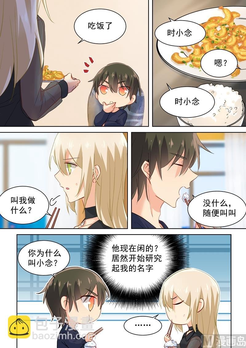 第107话 我不会忘记你