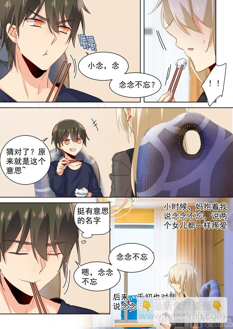 第107话 我不会忘记你