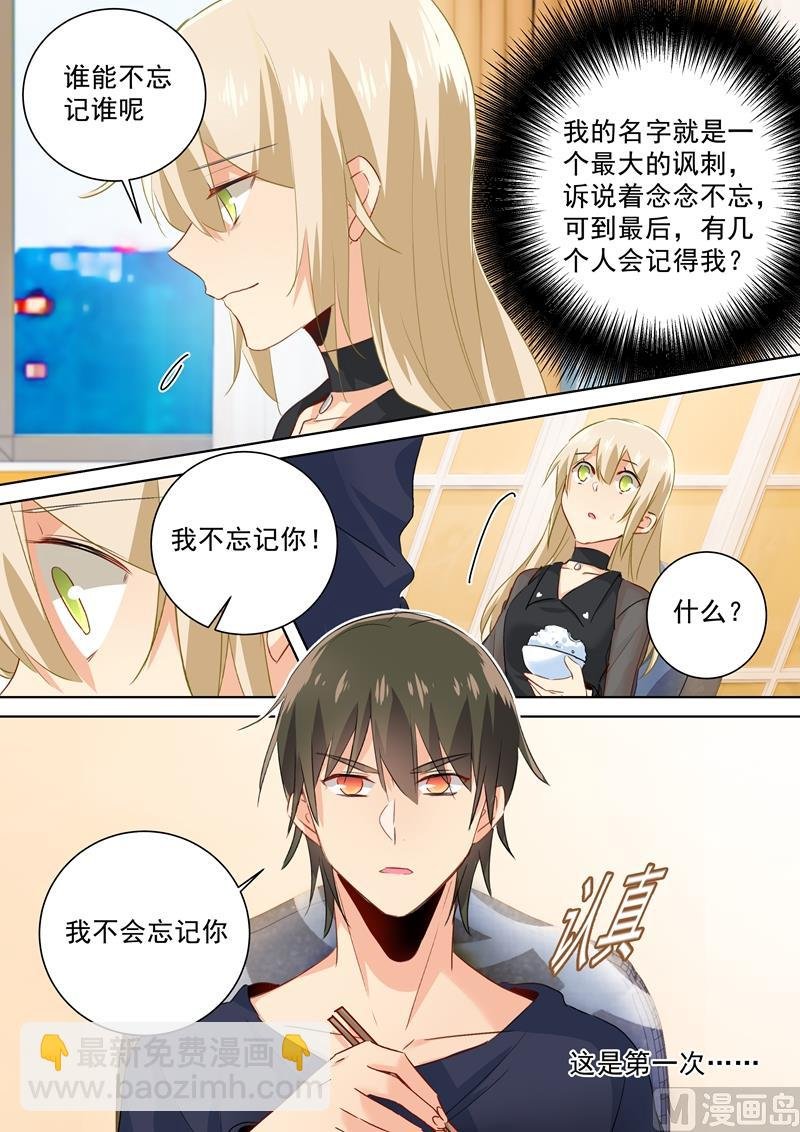 第107话 我不会忘记你