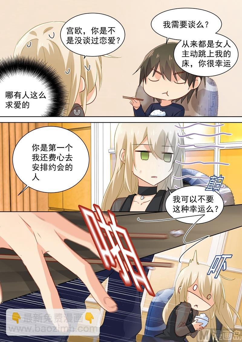 第108话 想要摆脱他