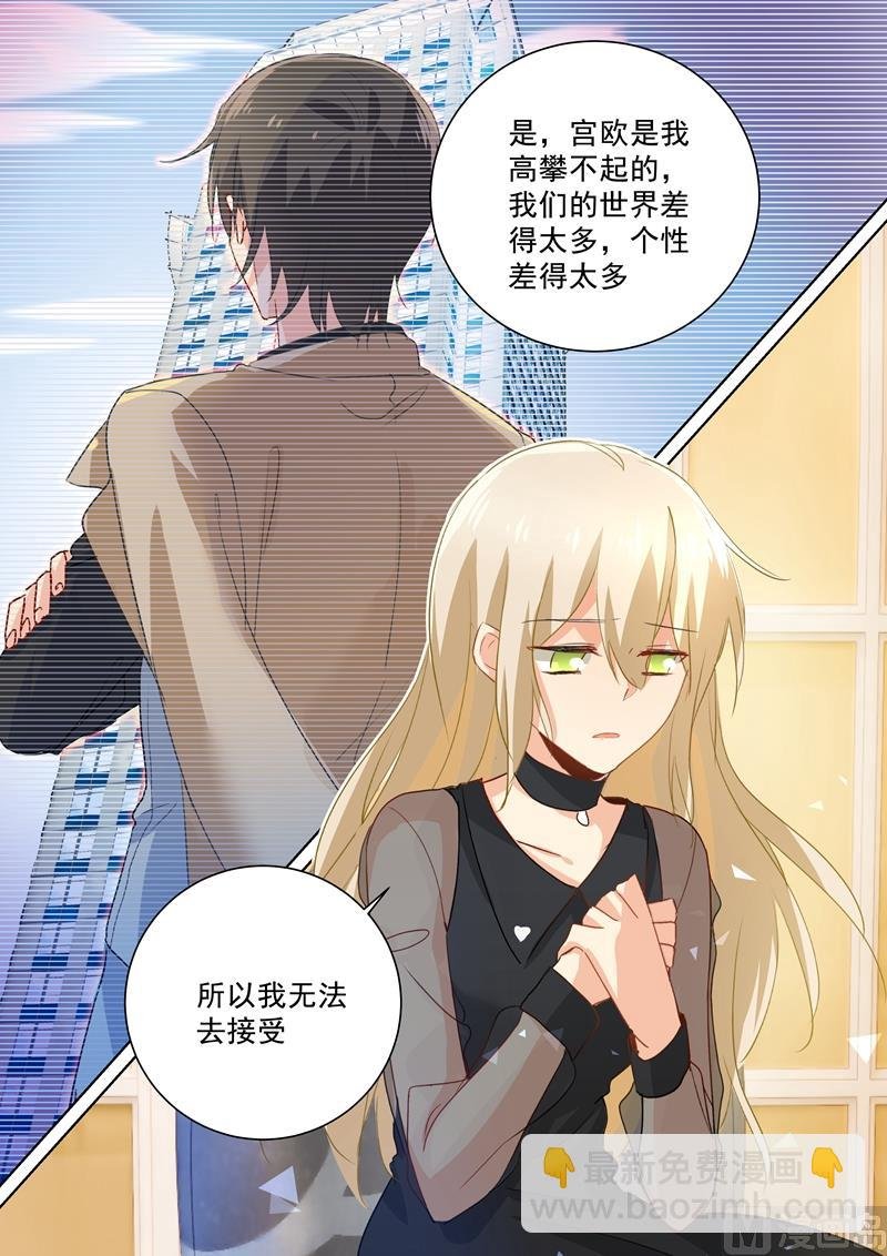 第108话 想要摆脱他