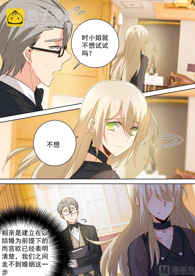 第108话 想要摆脱他