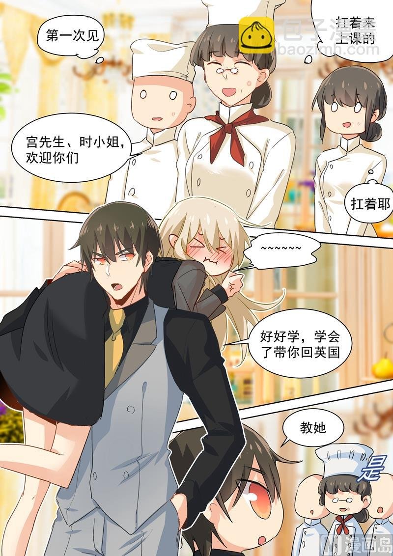 第109话 给我好好学！