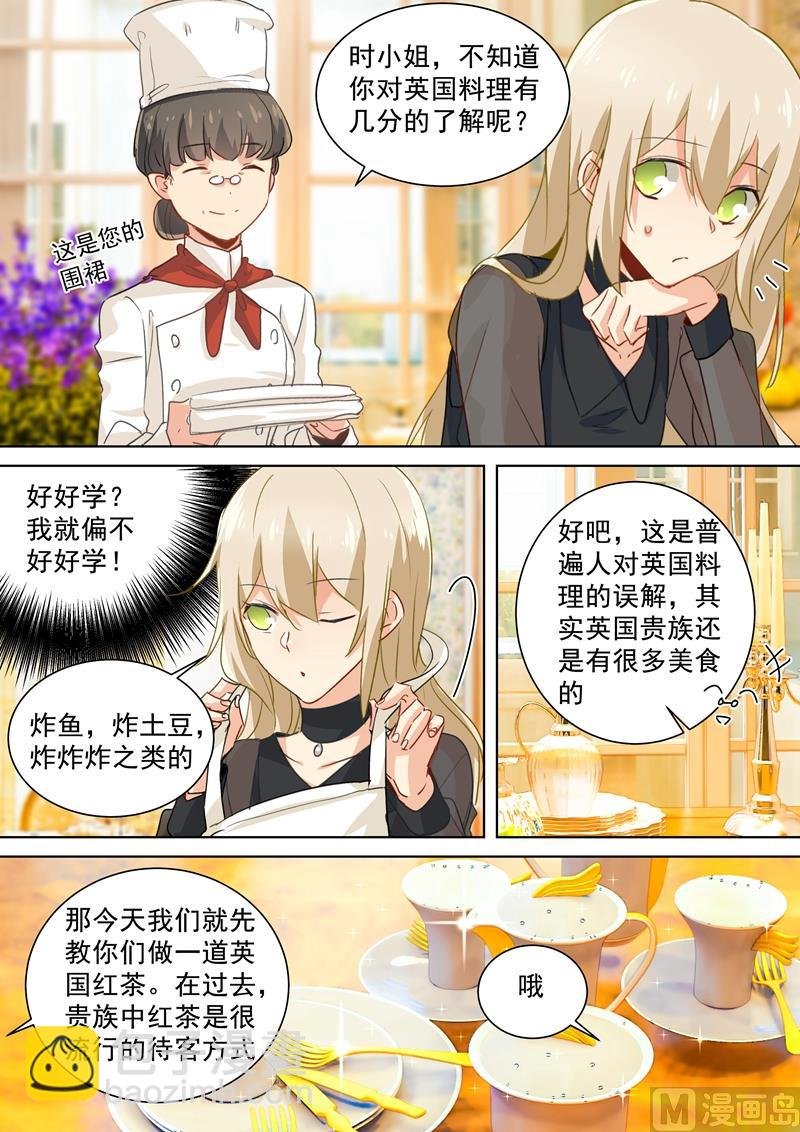 第109话 给我好好学！