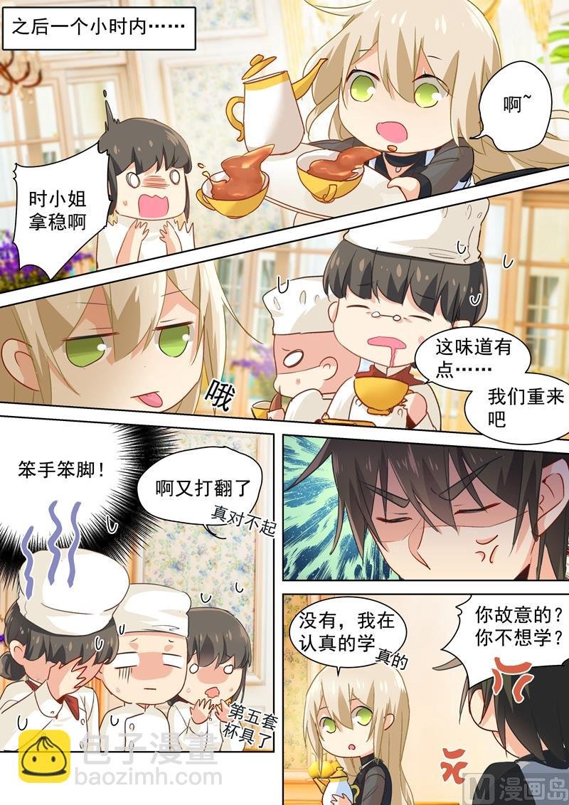 第109话 给我好好学！