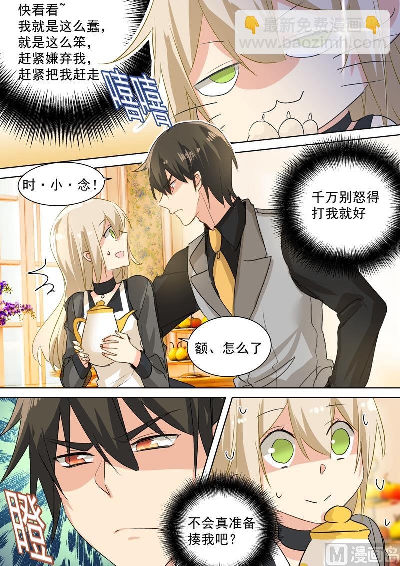 第109话 给我好好学！