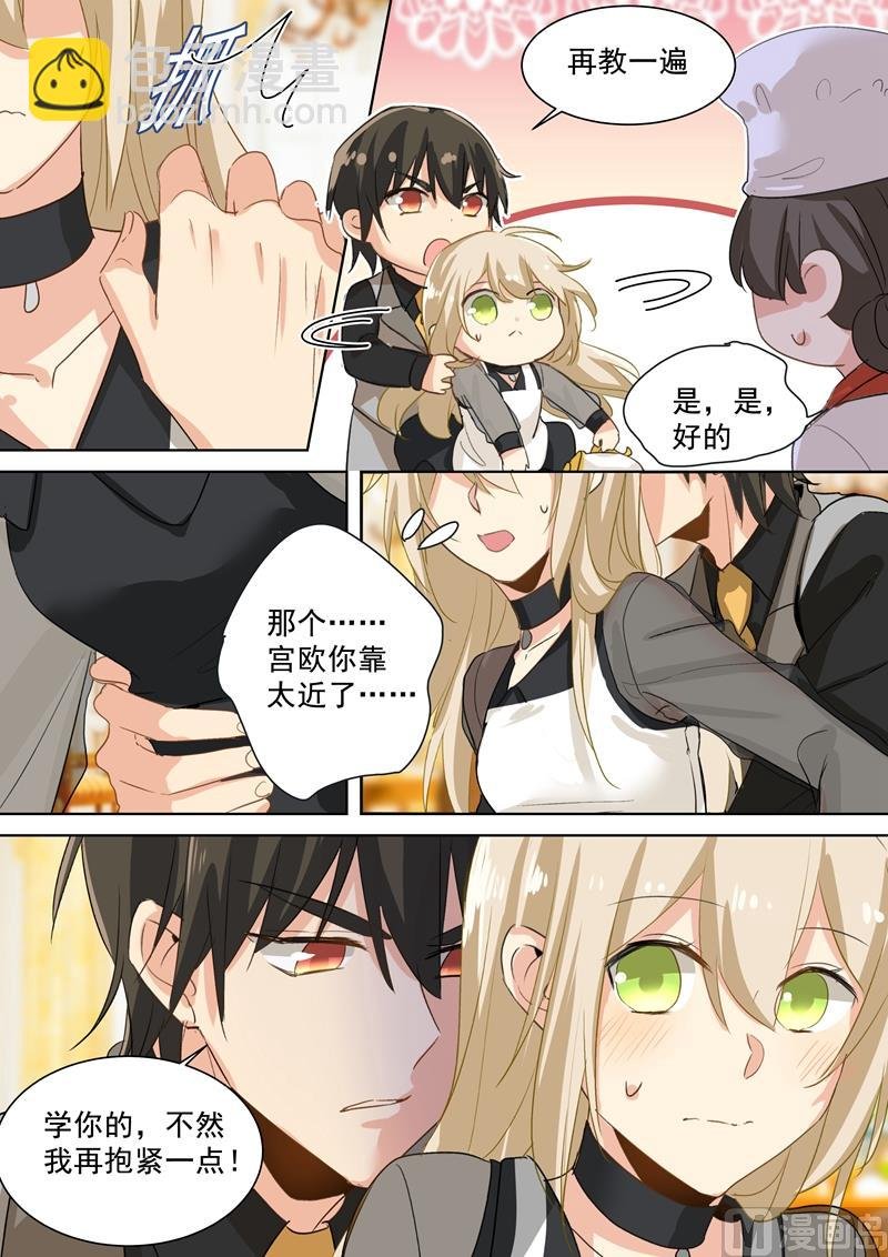 第109话 给我好好学！
