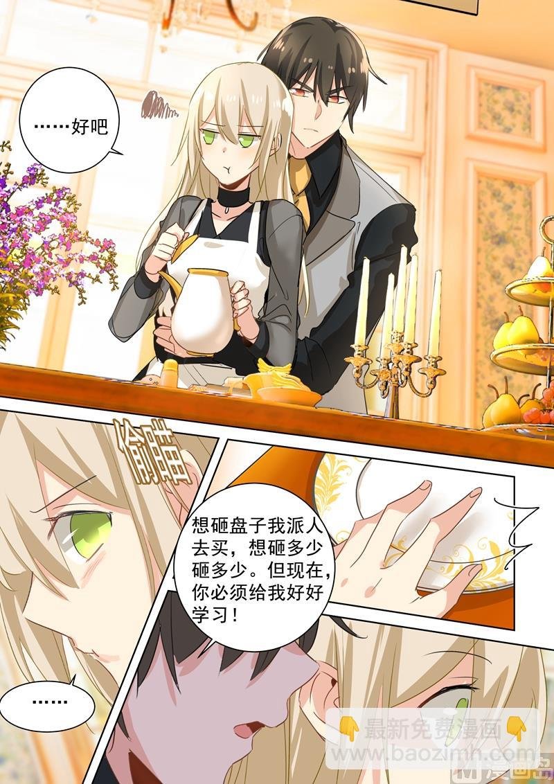 第109话 给我好好学！