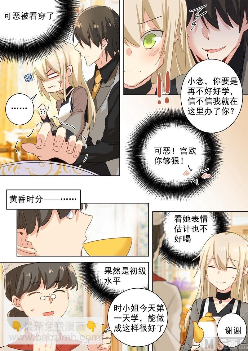 第109话 给我好好学！