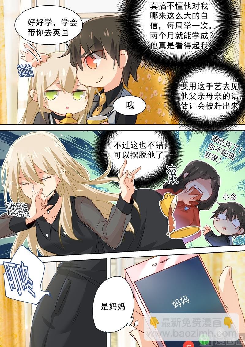 第110话 养母来电