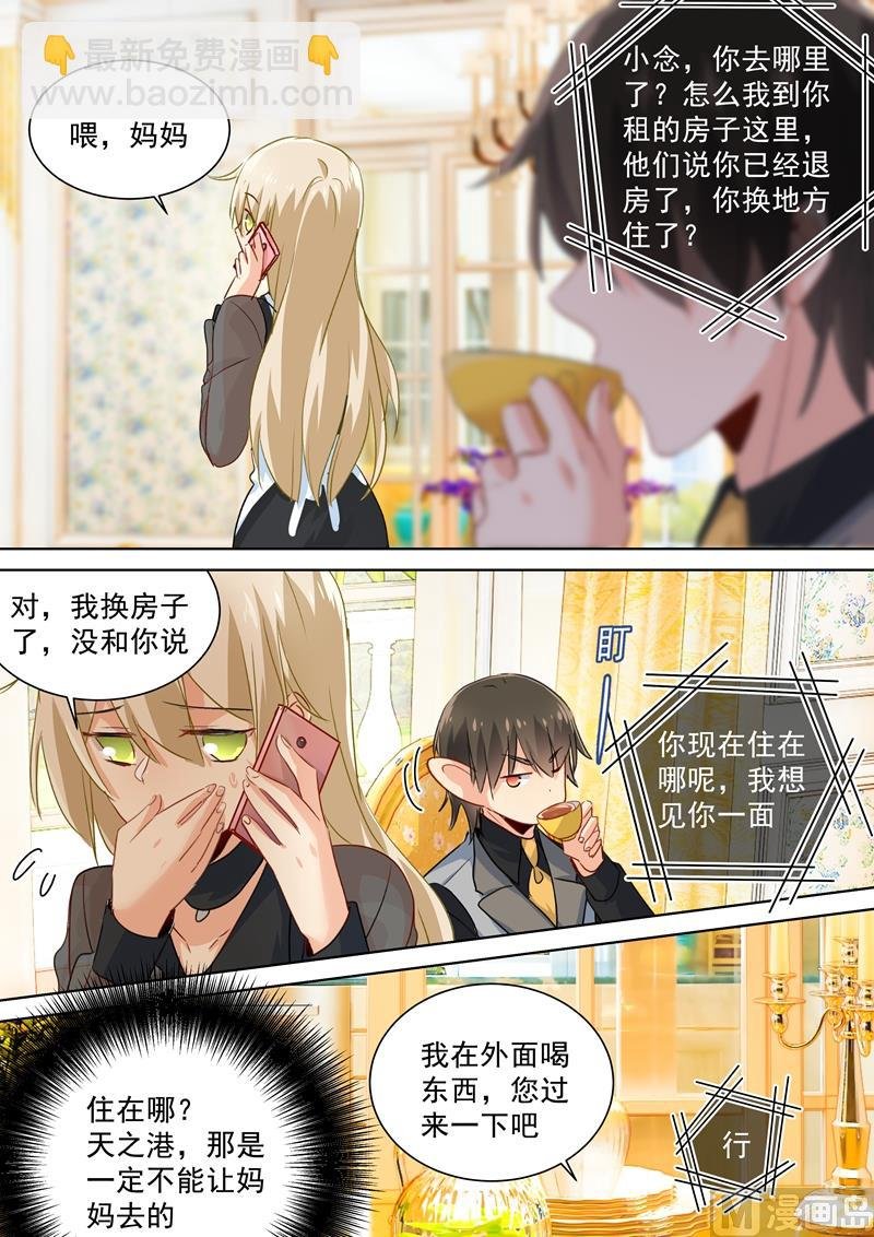 第110话 养母来电