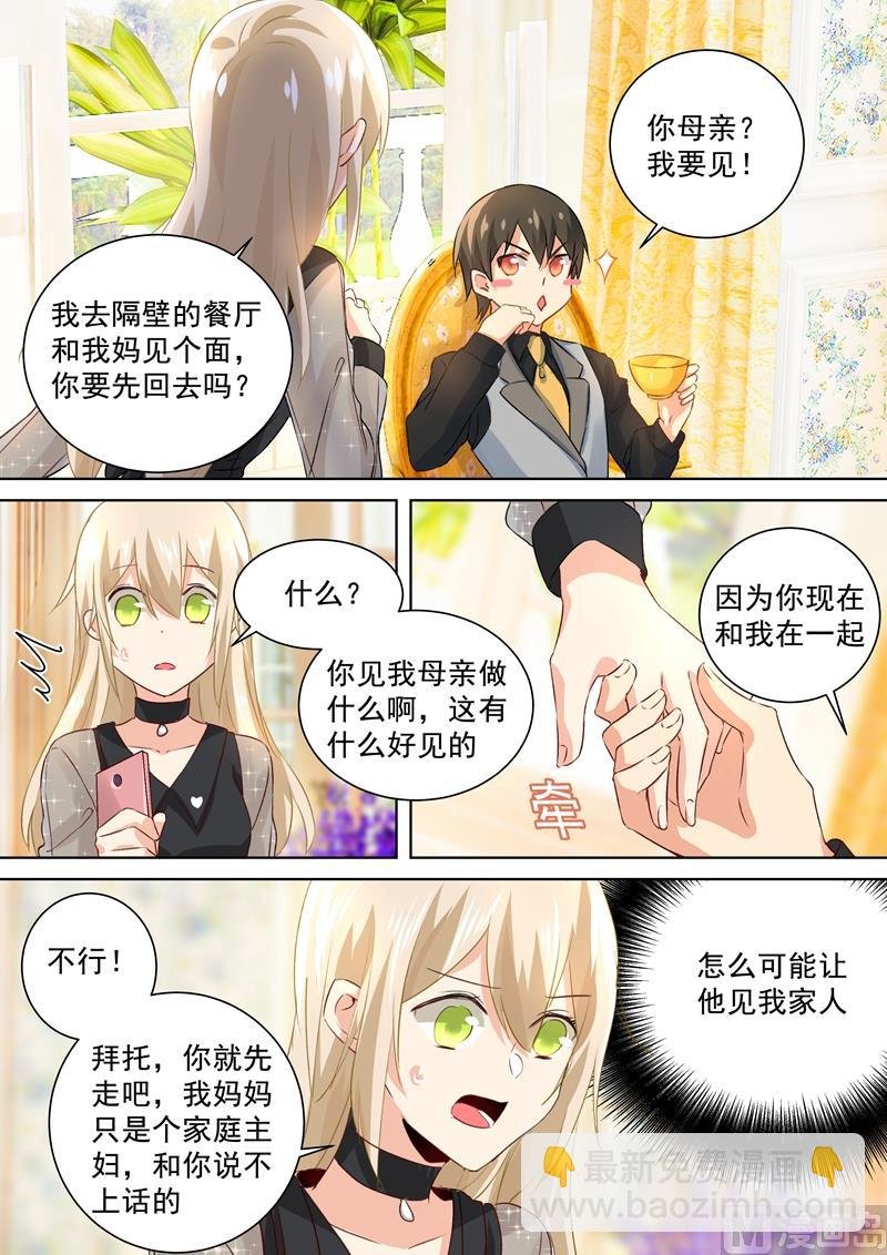 第110话 养母来电