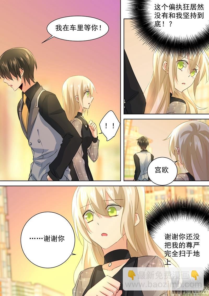 第111话 吵架的原因是我？