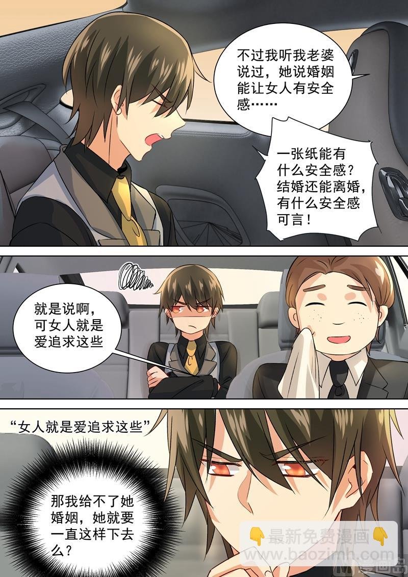 第111话 吵架的原因是我？