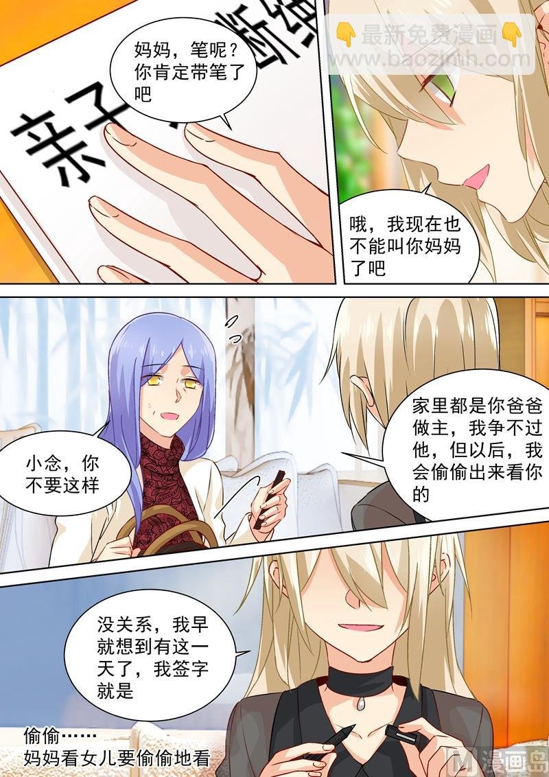 第112话 再一次驱逐