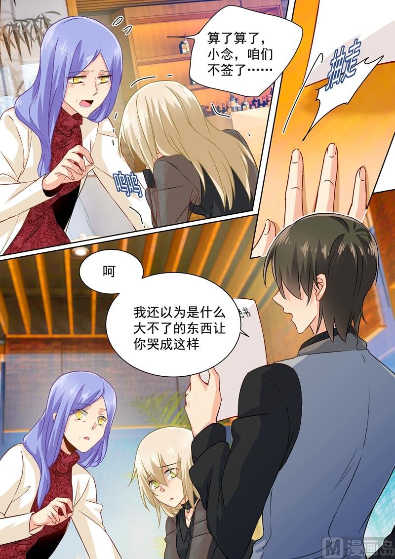 第113话 给我签！