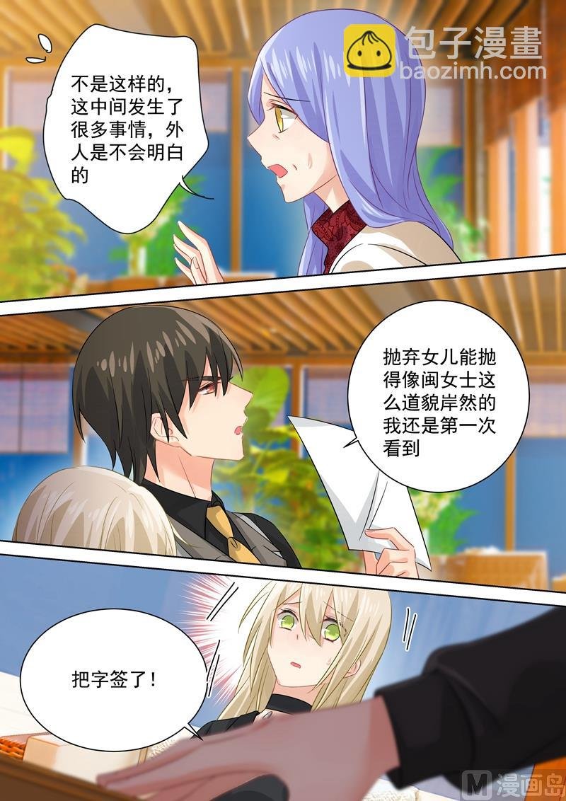 第113话 给我签！